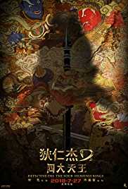 Watch Detective Dee: The Four Heavenly Kings Movie Online